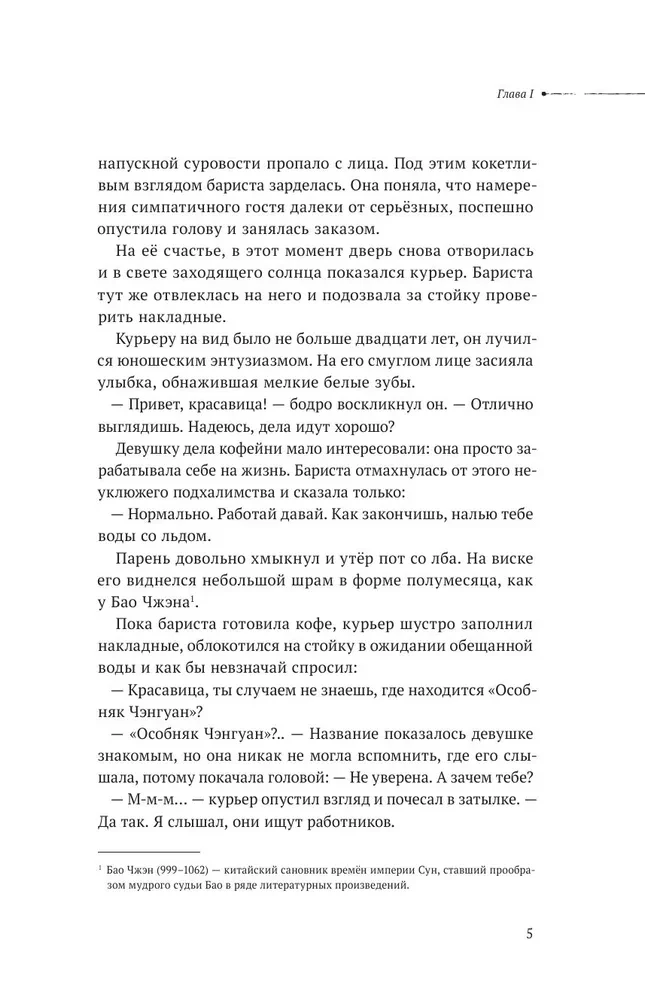 Klusa lasīšana. 1. sējums. 2. sējums