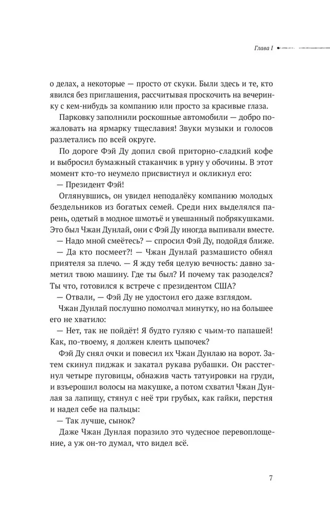 Klusa lasīšana. 1. sējums. 2. sējums