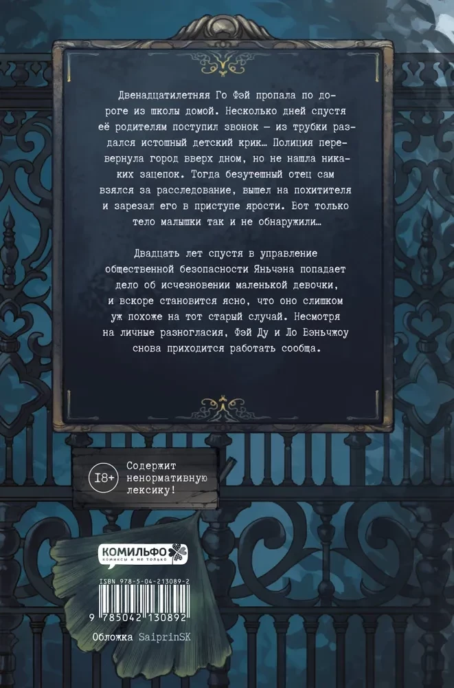 Klusa lasīšana. 1. sējums. 2. sējums