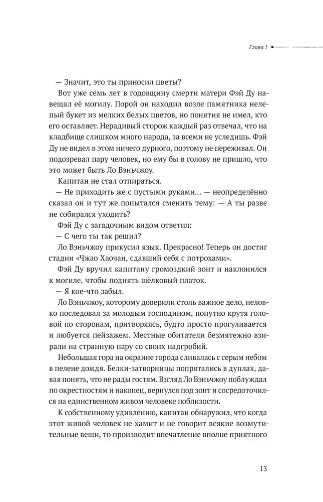 Klusa lasīšana. 1. sējums. 2. sējums