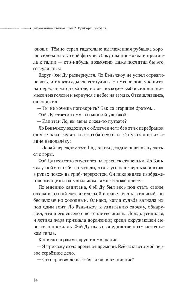 Klusa lasīšana. 1. sējums. 2. sējums