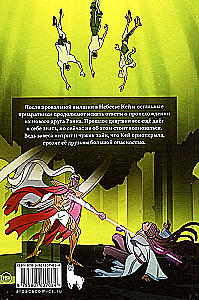 Sargātāji. 2. sējums