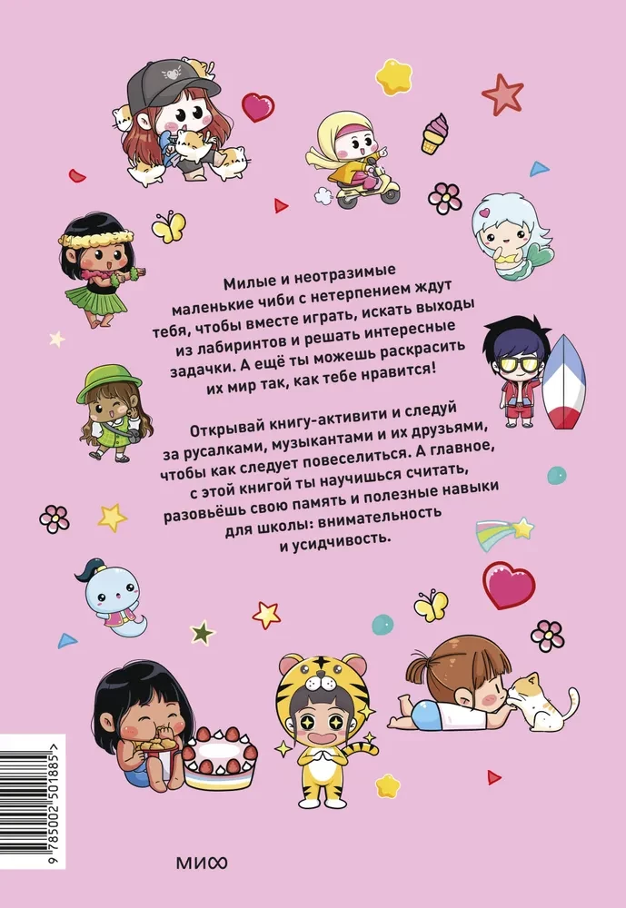 Spēlē, skaiti, krāso! Vismīļākie varoņi