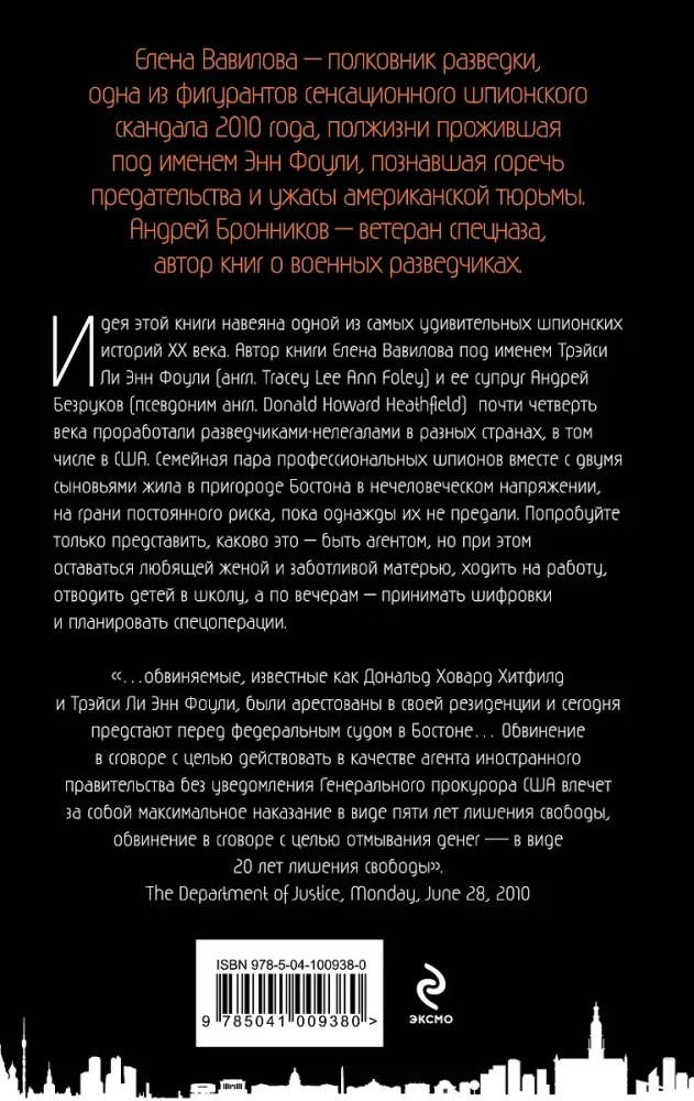 Tīklošana izlūkiem. Kā gūt labumu no jebkuras pazīšanās. Sieviete, kas prot glabāt noslēpumus. Šifrēta sirds (komplekts no 3 grāmatām)