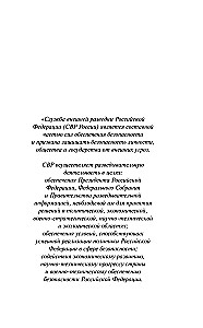 Tīklošana izlūkiem. Kā gūt labumu no jebkuras pazīšanās. Sieviete, kas prot glabāt noslēpumus. Šifrēta sirds (komplekts no 3 grāmatām)