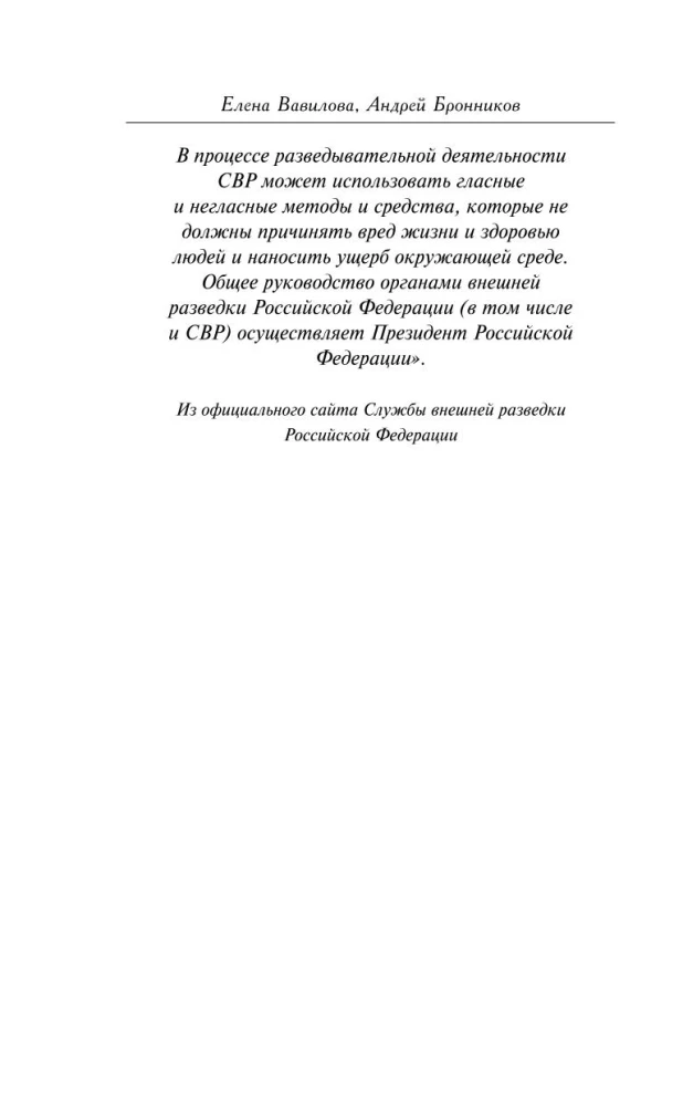 Tīklošana izlūkiem. Kā gūt labumu no jebkuras pazīšanās. Sieviete, kas prot glabāt noslēpumus. Šifrēta sirds (komplekts no 3 grāmatām)