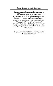 Tīklošana izlūkiem. Kā gūt labumu no jebkuras pazīšanās. Sieviete, kas prot glabāt noslēpumus. Šifrēta sirds (komplekts no 3 grāmatām)