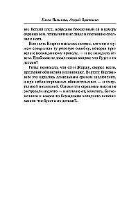 Tīklošana izlūkiem. Kā gūt labumu no jebkuras pazīšanās. Sieviete, kas prot glabāt noslēpumus. Šifrēta sirds (komplekts no 3 grāmatām)