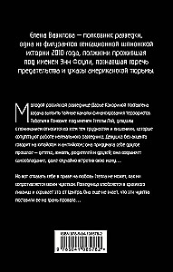 Tīklošana izlūkiem. Kā gūt labumu no jebkuras pazīšanās. Sieviete, kas prot glabāt noslēpumus. Šifrēta sirds (komplekts no 3 grāmatām)