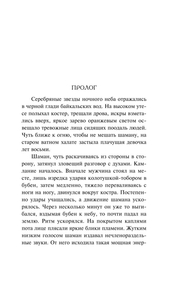 Tīklošana izlūkiem. Kā gūt labumu no jebkuras pazīšanās. Sieviete, kas prot glabāt noslēpumus. Šifrēta sirds (komplekts no 3 grāmatām)