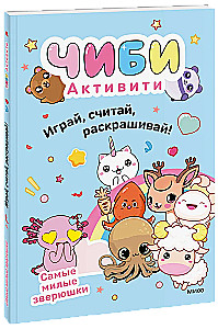 Spēlē, skaiti, krāso! Vismīļākie zvēri
