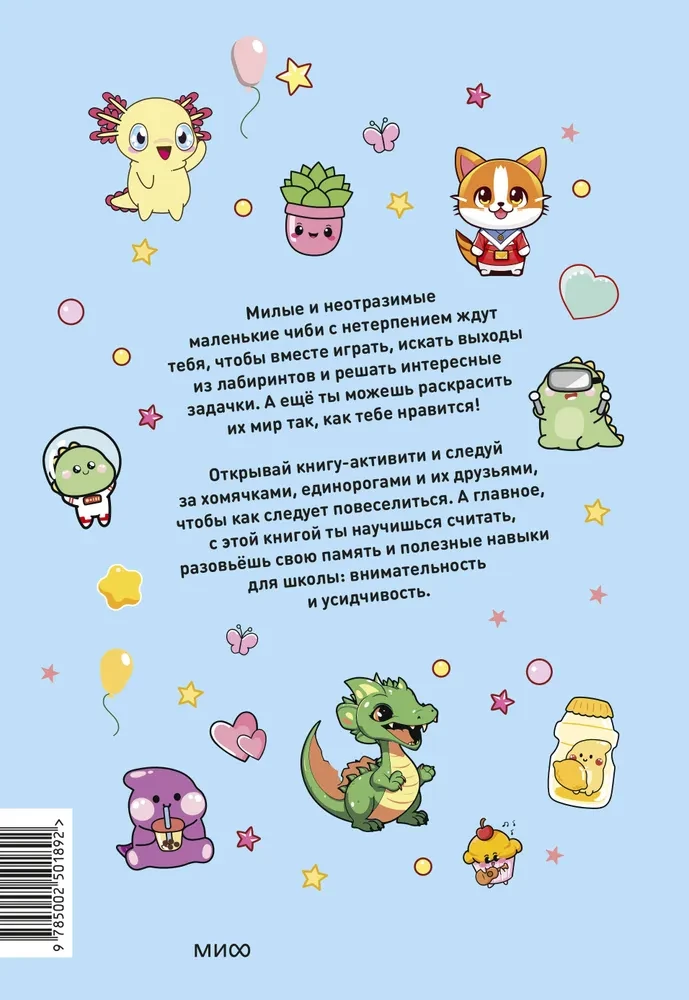 Spēlē, skaiti, krāso! Vismīļākie zvēri