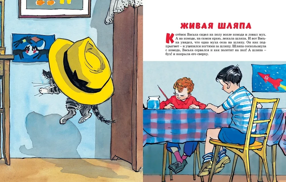 Dzīva cepure
