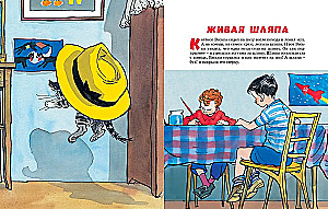 Dzīva cepure