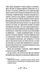 Baltās naktis. Mūžīgās stāsti. Young Adult