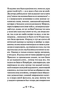Baltās naktis. Mūžīgās stāsti. Young Adult