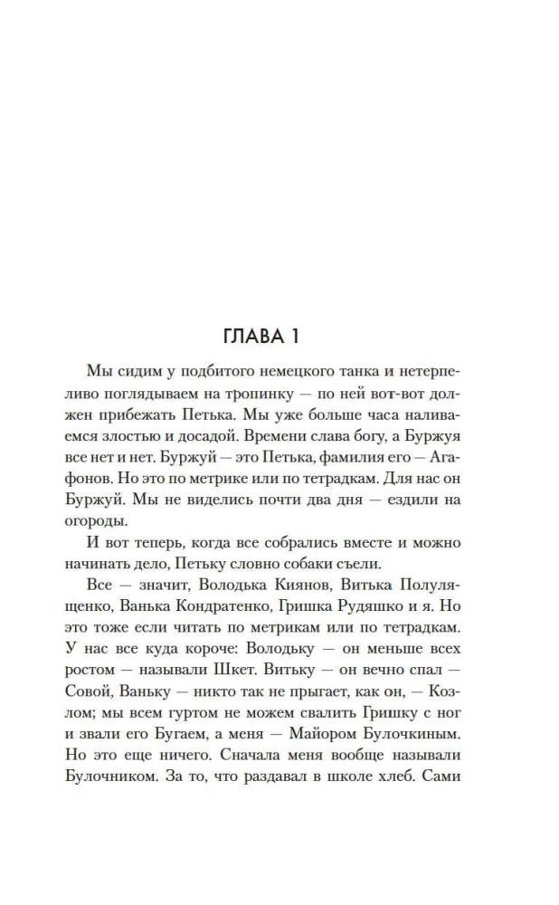 Рейс 317