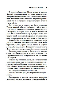 Рейс 317