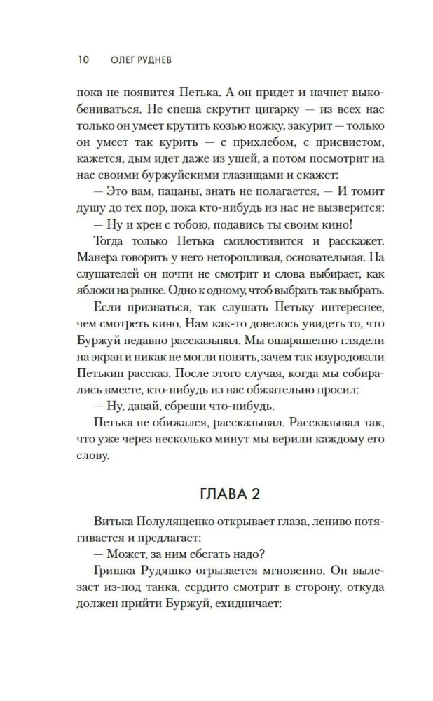 Рейс 317