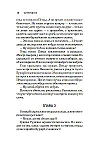 Рейс 317