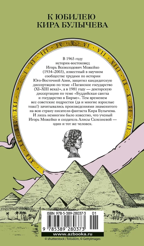 7 un 37 pasa brīnumi
