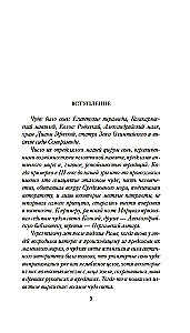 7 un 37 pasa brīnumi