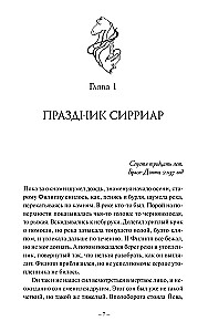Демонология Сангомара. Драконий век