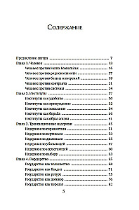Ekonomika viss. Institūti un sabiedrība: dzīve pēc noteikumiem un bez