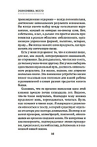 Ekonomika viss. Institūti un sabiedrība: dzīve pēc noteikumiem un bez