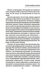 Ekonomika viss. Institūti un sabiedrība: dzīve pēc noteikumiem un bez