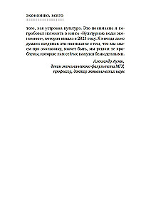 Ekonomika viss. Institūti un sabiedrība: dzīve pēc noteikumiem un bez