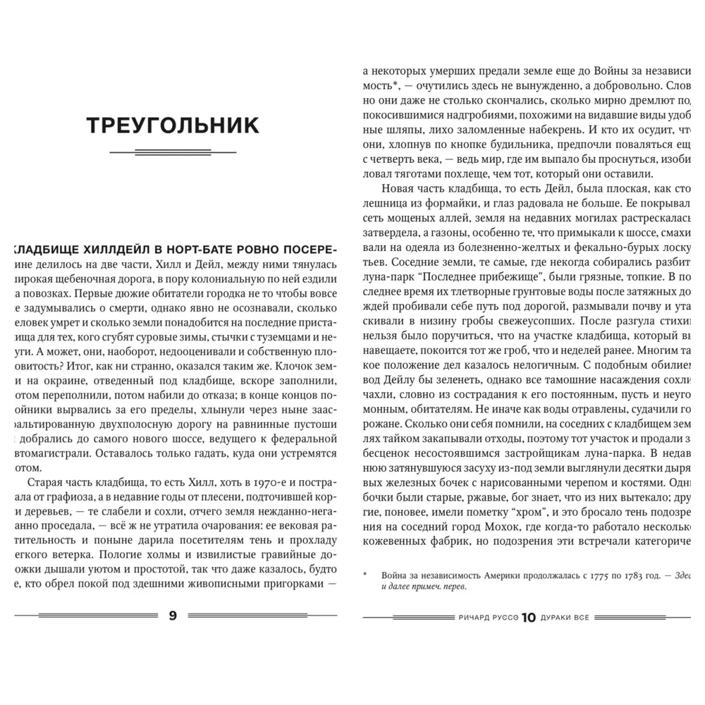 Дураки все