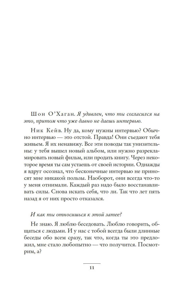 Vera, cerība, iznīcināšana