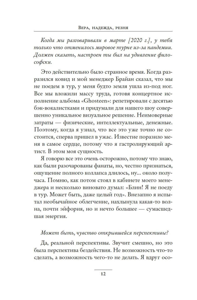 Vera, cerība, iznīcināšana