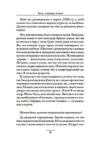 Vera, cerība, iznīcināšana