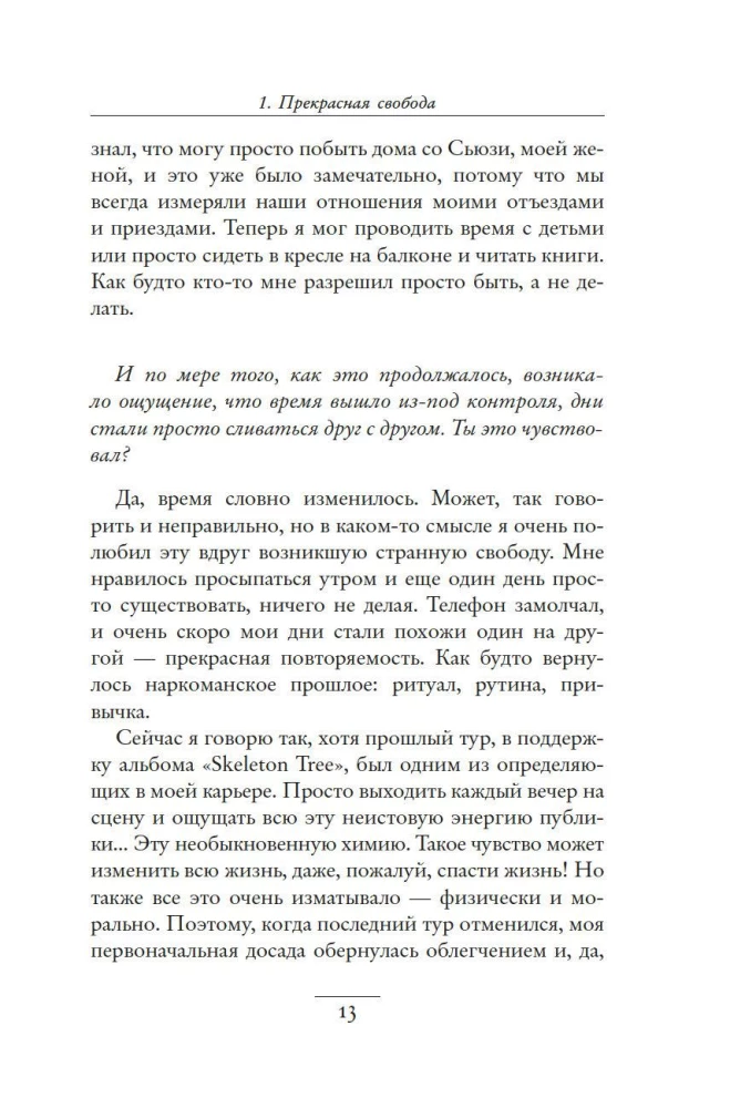 Vera, cerība, iznīcināšana