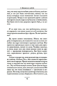 Vera, cerība, iznīcināšana