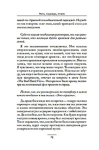 Vera, cerība, iznīcināšana