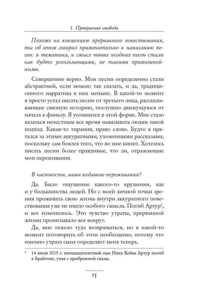 Vera, cerība, iznīcināšana
