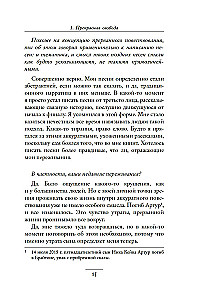 Vera, cerība, iznīcināšana