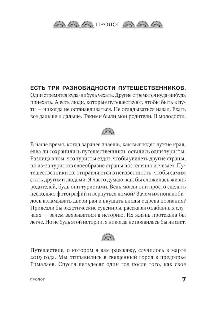 Йога Таун