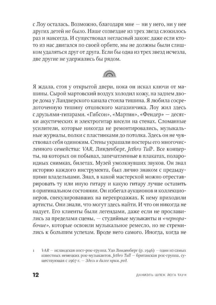 Йога Таун