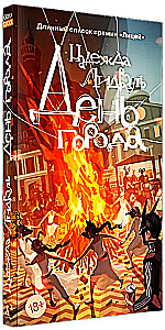 День города