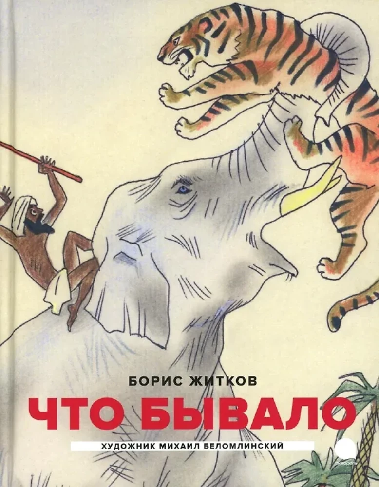 Что бывало