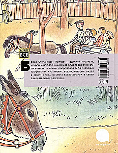Что бывало