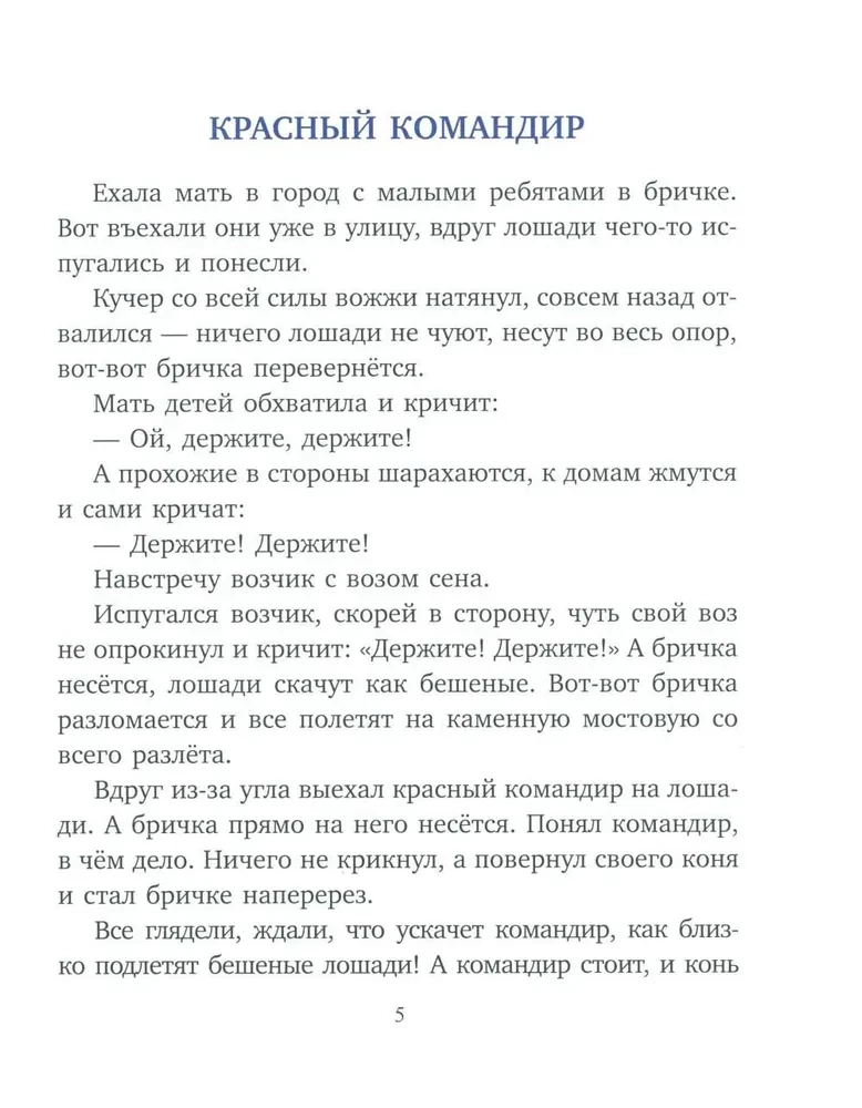 Что бывало