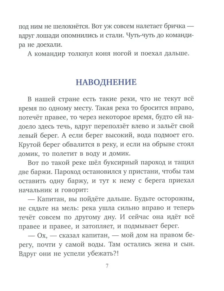Что бывало