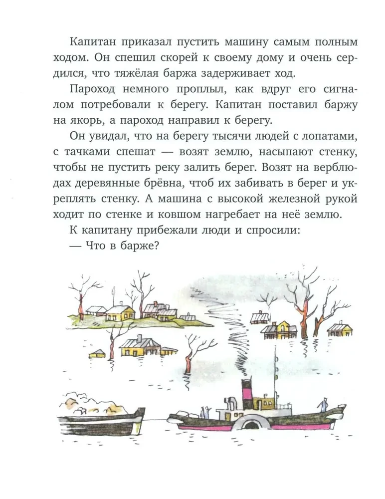 Что бывало