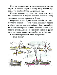 Что бывало