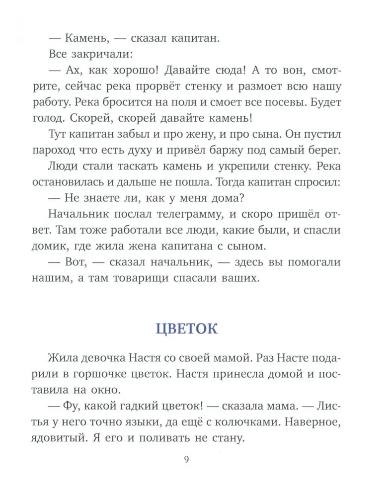 Что бывало